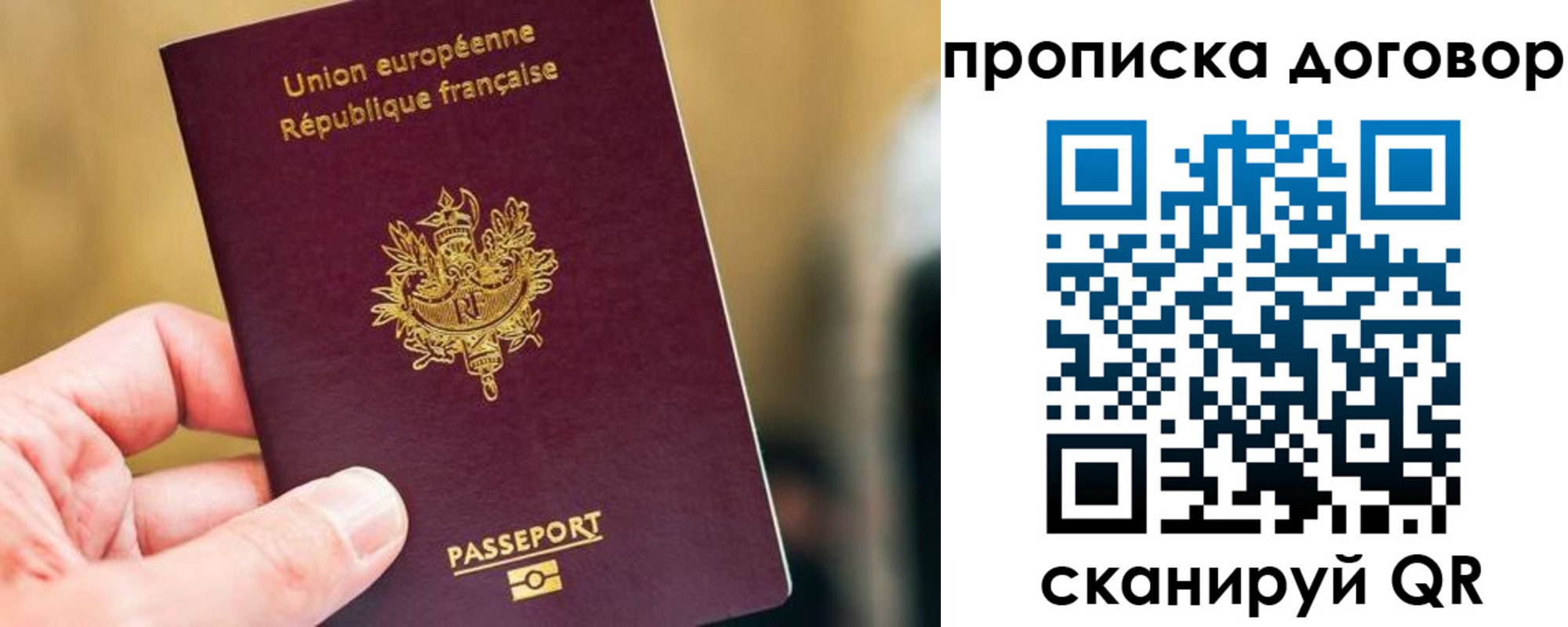 временная регистрация для школы в Щёкино