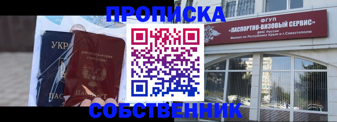 регистрация в Щёкино