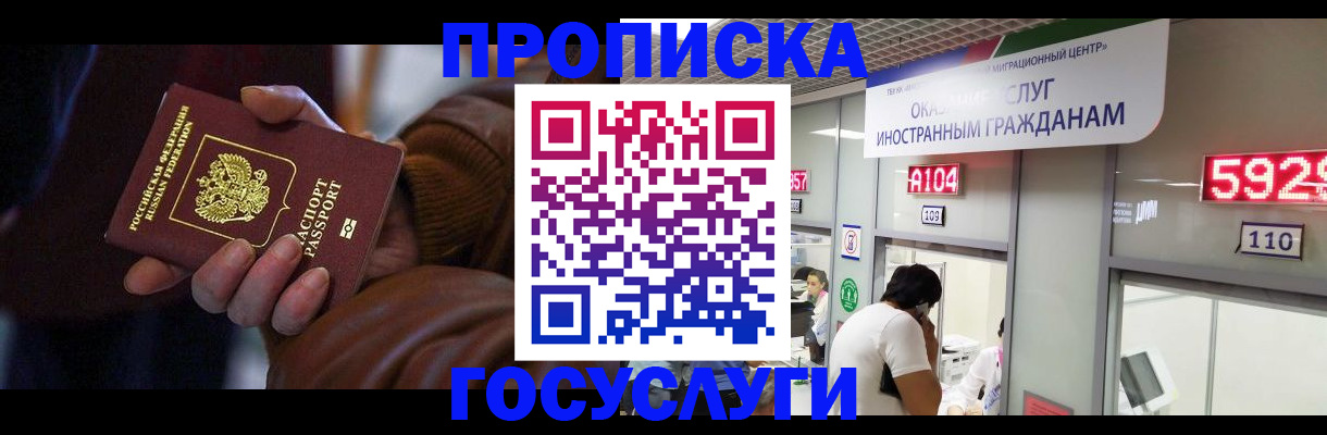 временная регистрация гарантия в Щёкино