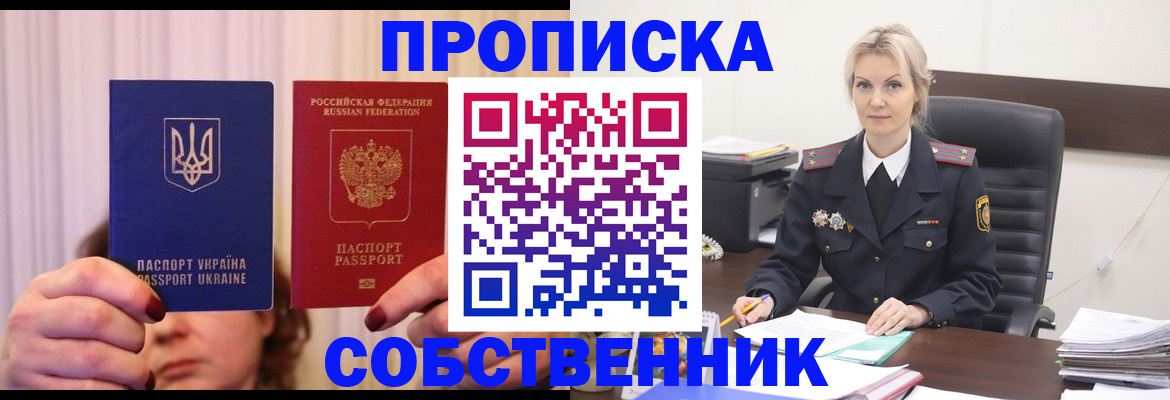 временная регистрация недорого в Щёкино