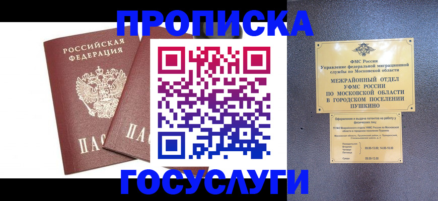 регистрация для дет. сада в Щёкино
