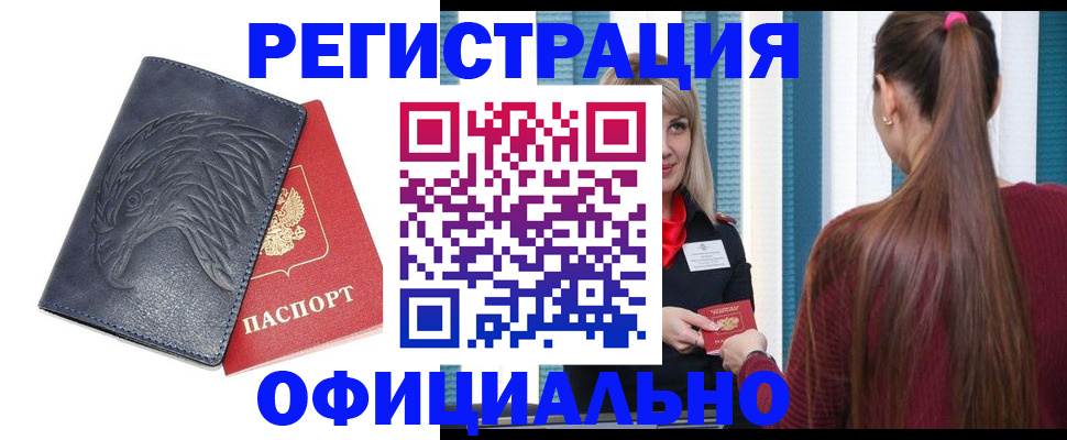 прописка для школы в Щёкино
