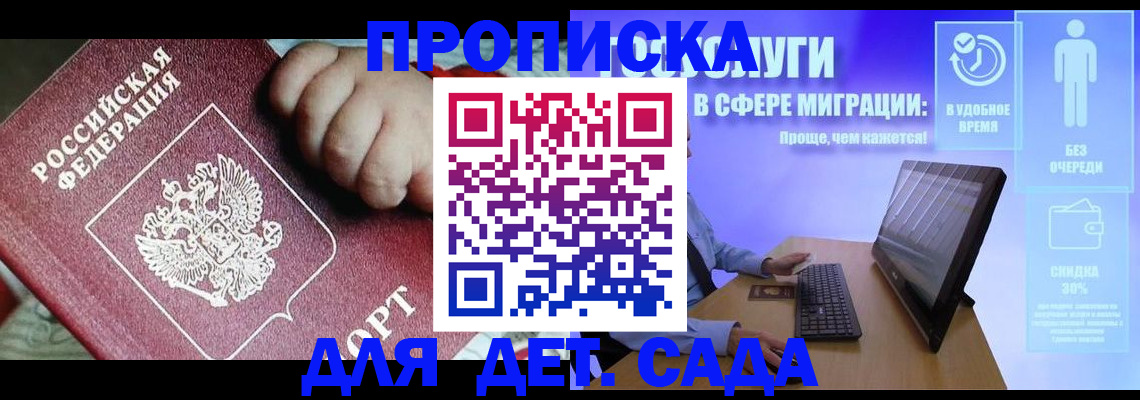 прописка регистрация в Щёкино